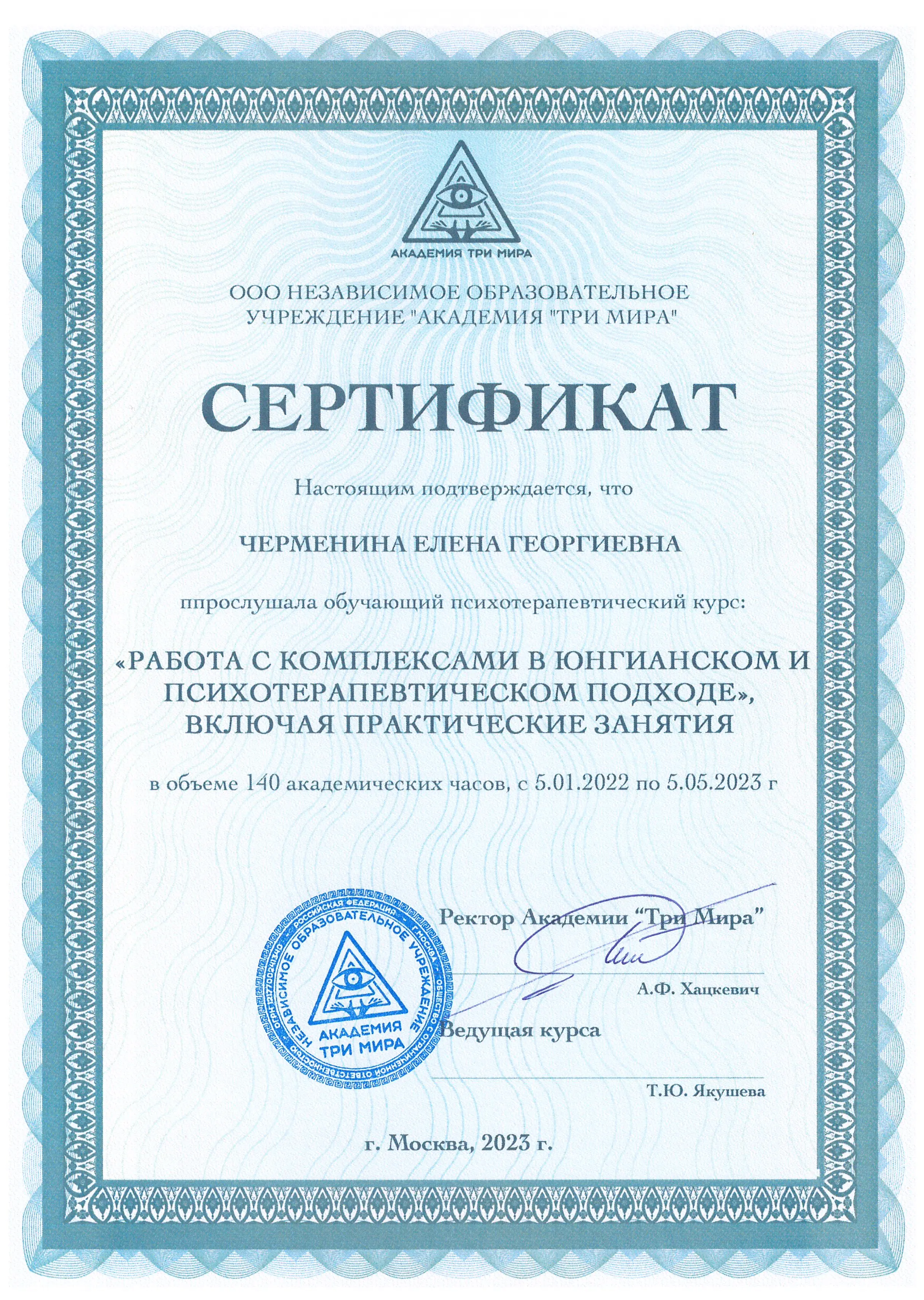 documents/Сертификат_алт