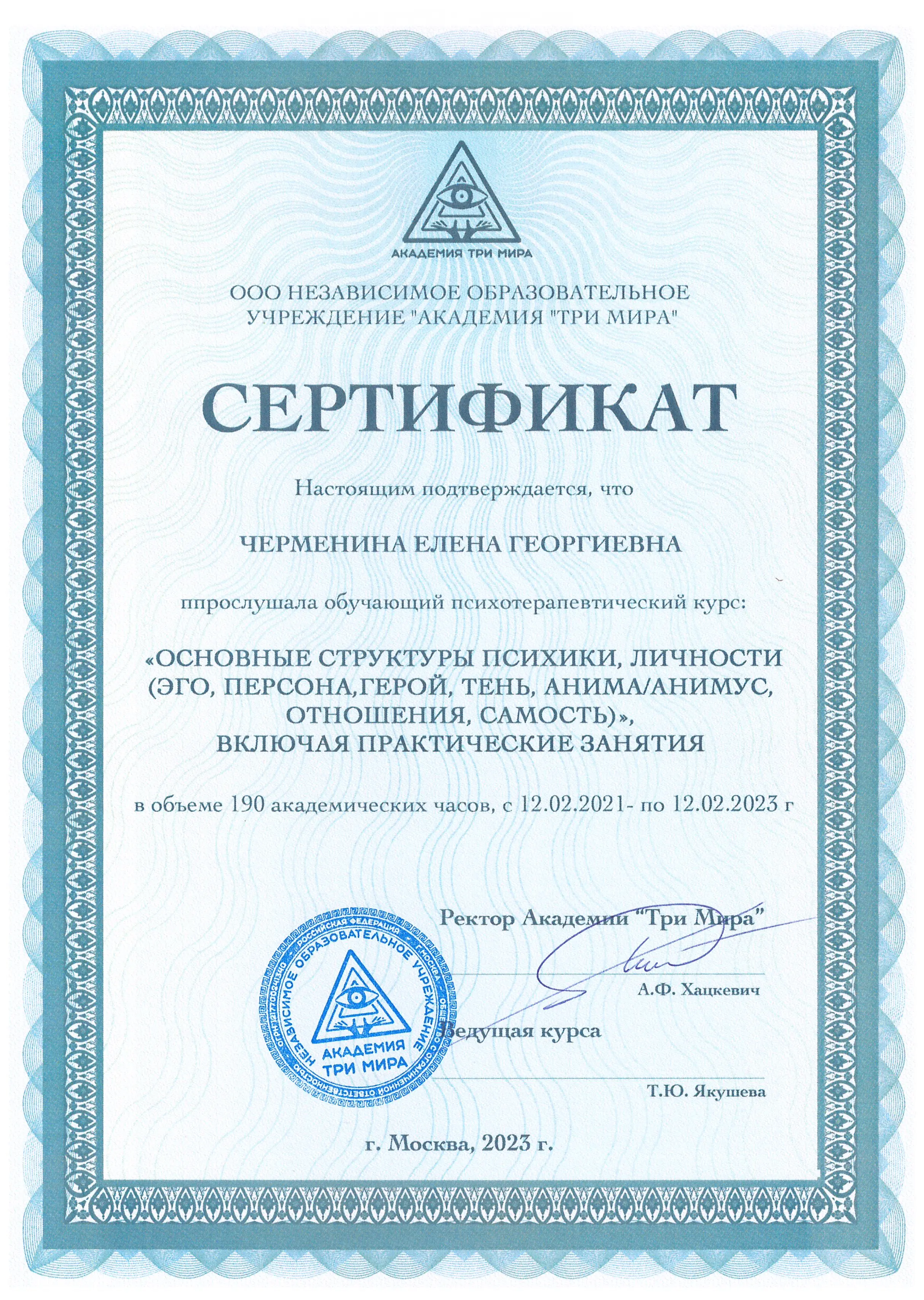 documents/Сертификат_алт